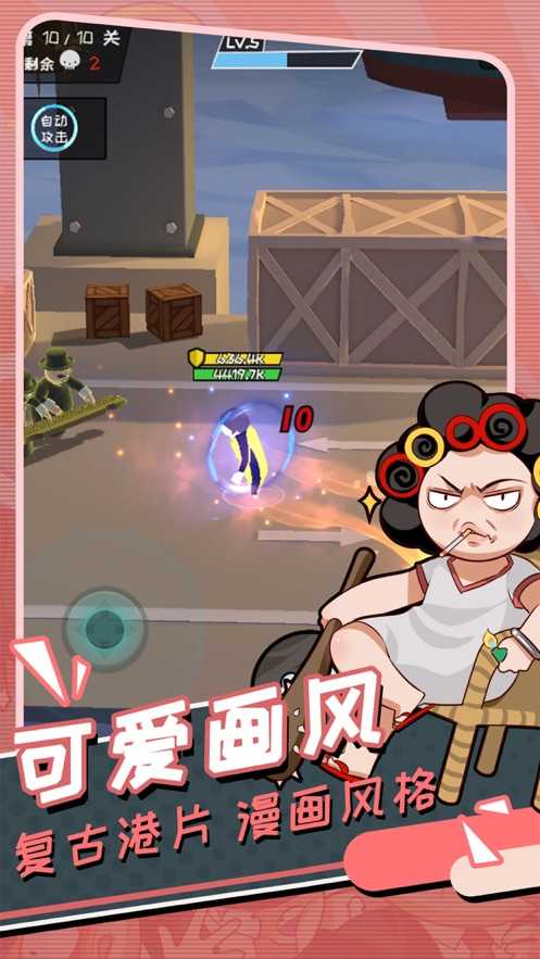 功夫奇遇记截图4