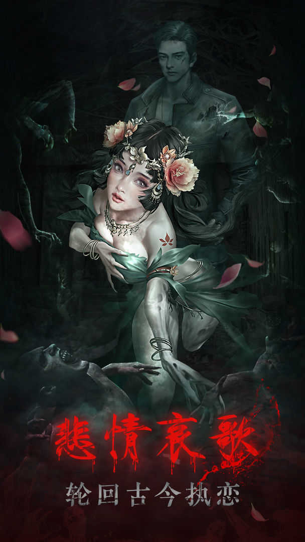 残花葬(CanHuaZang)1