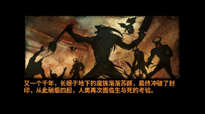 无尽之剑3最新版图2