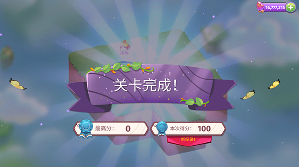 合成魔法中文版图3