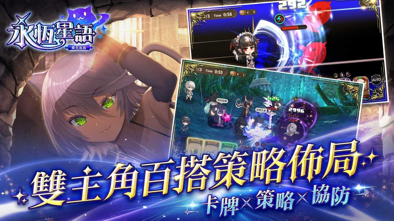 永恒星语磷光起源图1