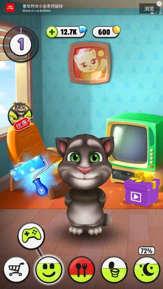 我的汤姆猫内购(My Talking Tom)截图3