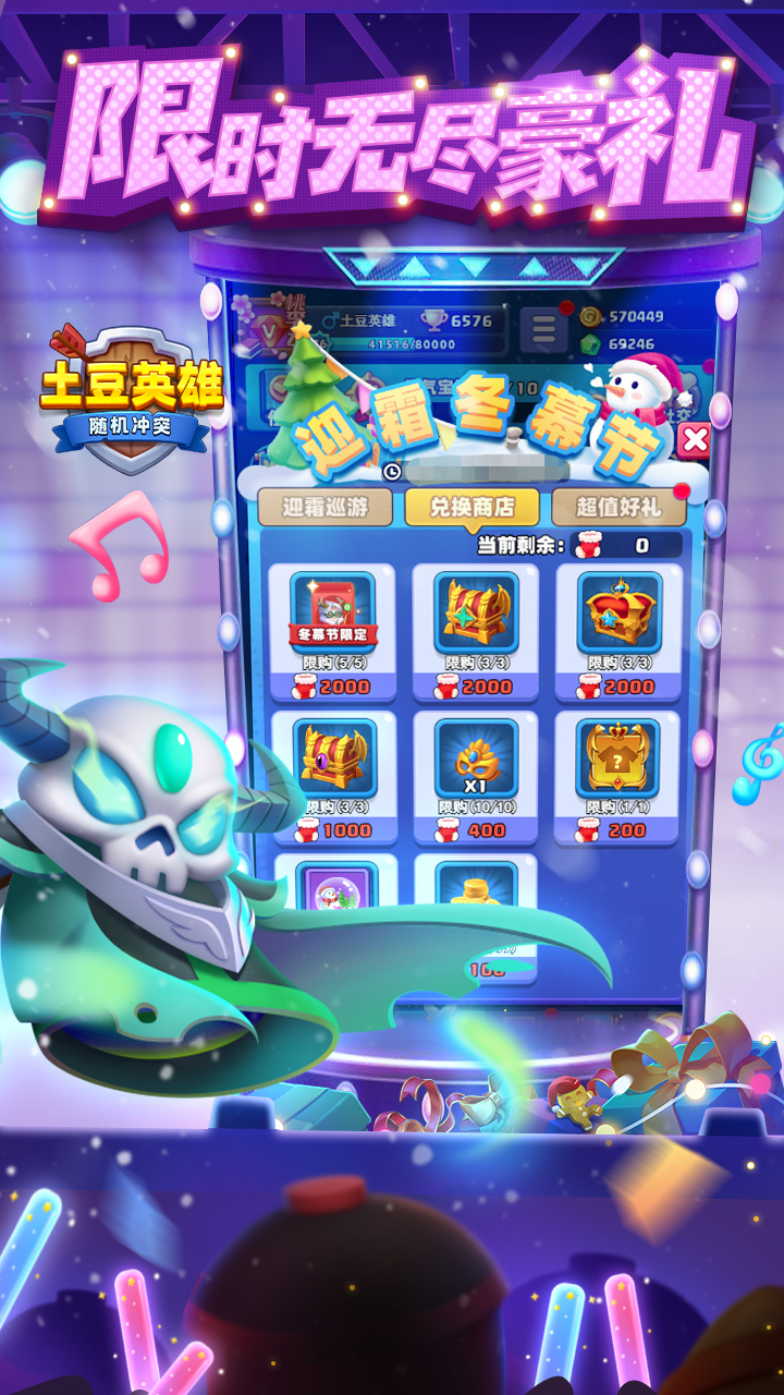 土豆英雄手游无广告版图3