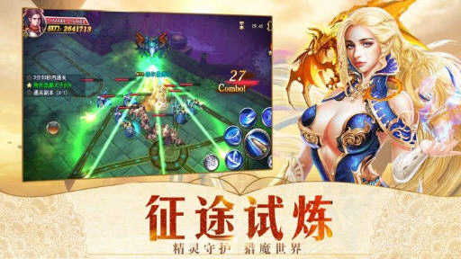 魔幻龙域手机版图3