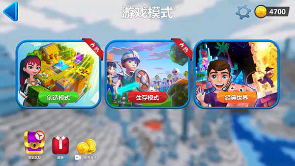 我的小小世界安卓版图2