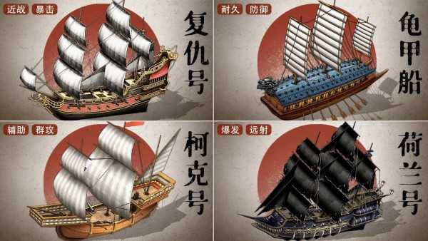 航海指挥官3