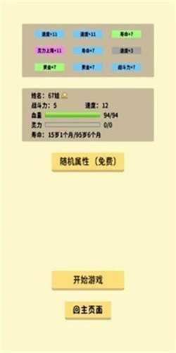 抽卡修仙正版图1