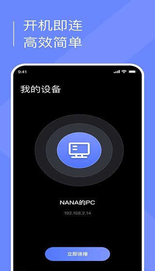 小熊云电脑免费版图2