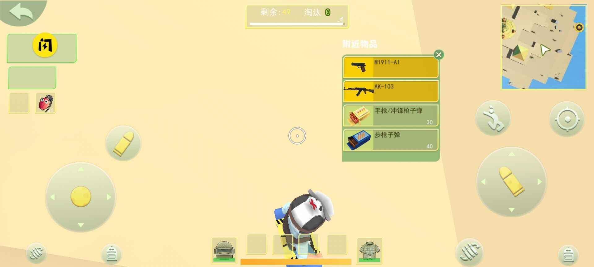 迷你冒险王无广告版图3
