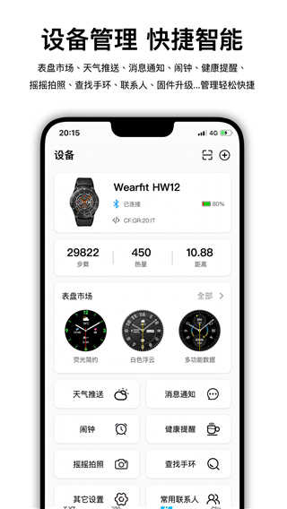 wearfitpro智能手表 图2