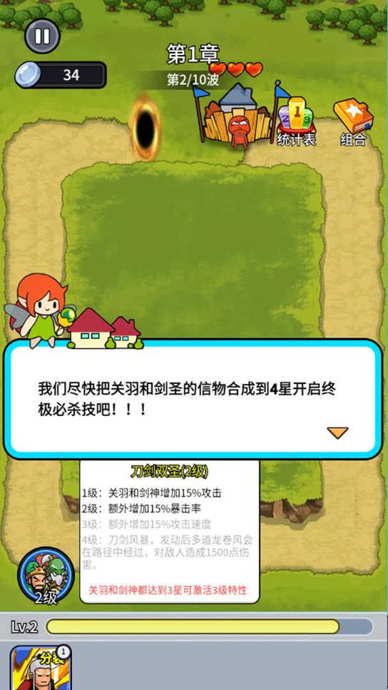 拜托啦村长游戏最新版图4