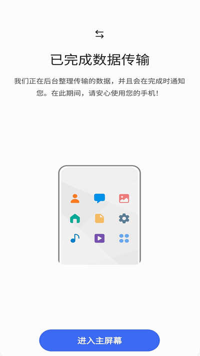 三星smartswitch 图3