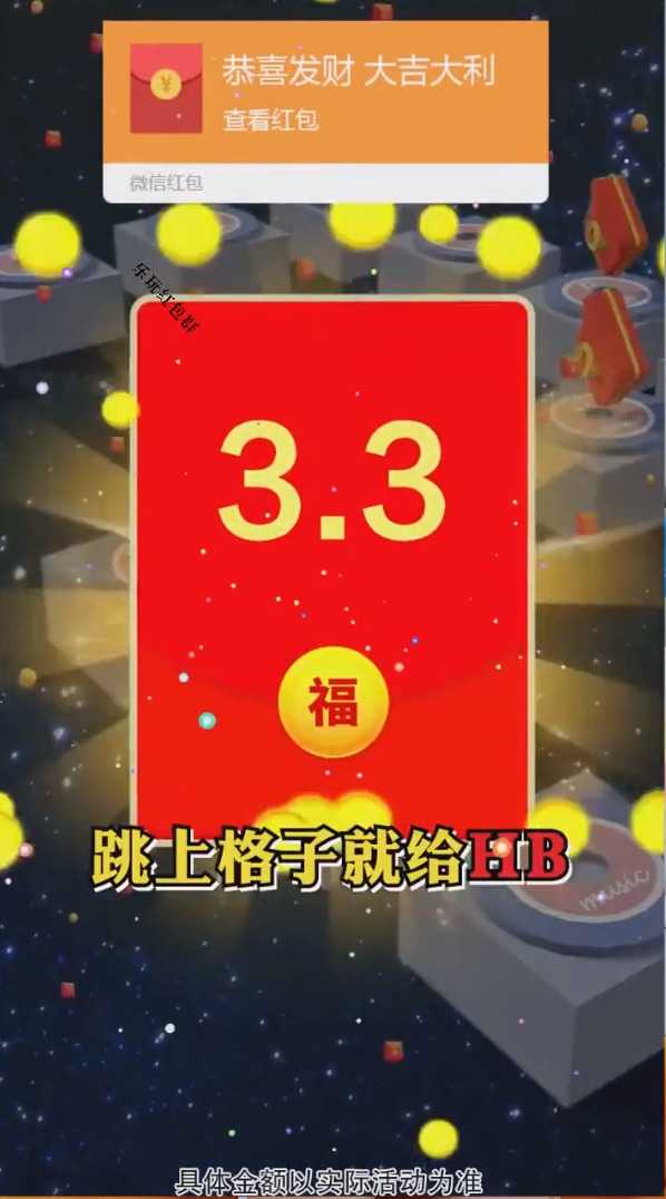 乐玩红包群截图2