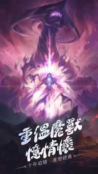 勇者征程最新版图2