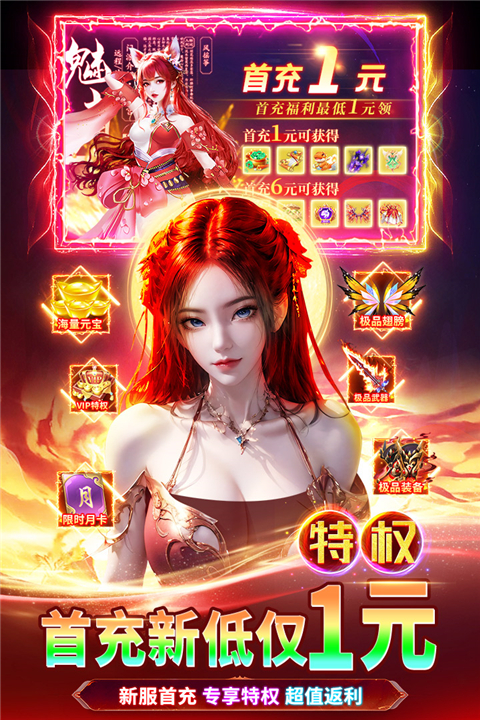 天堂魔狱九游版