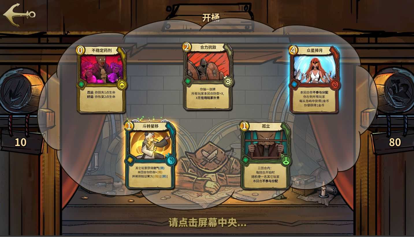 冒险公社图3