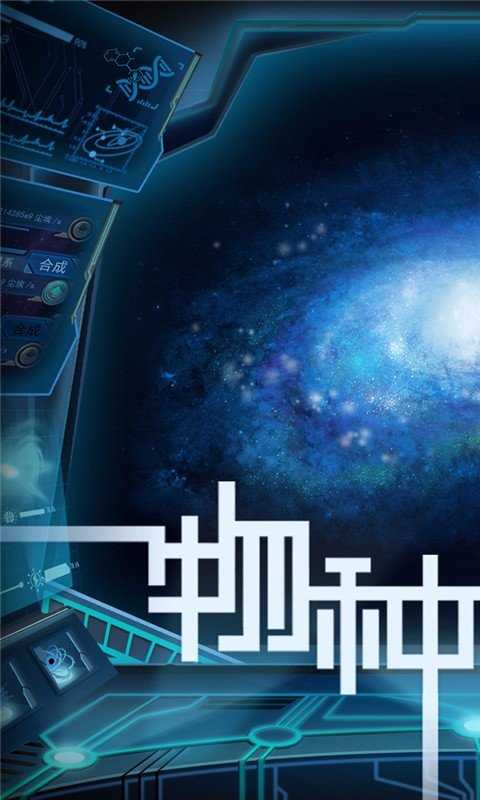 物种起源 图4