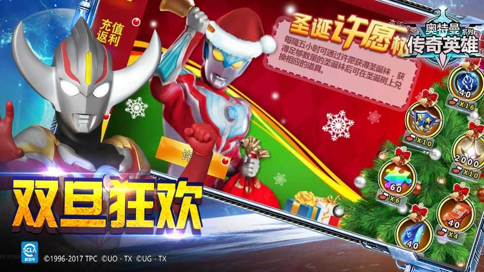 奥特曼传奇英雄兑换码永久有效2026通用版图1