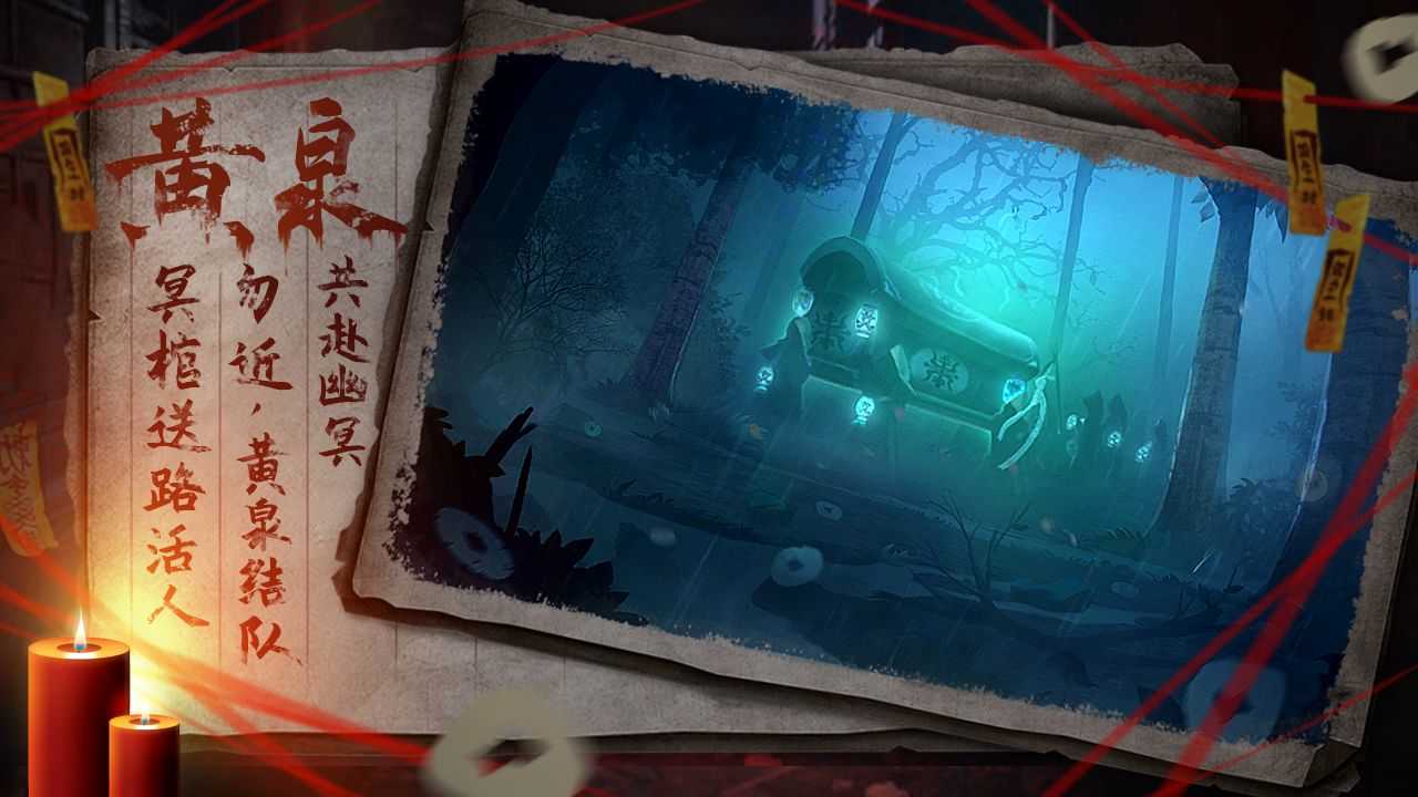 双生怨靈图2