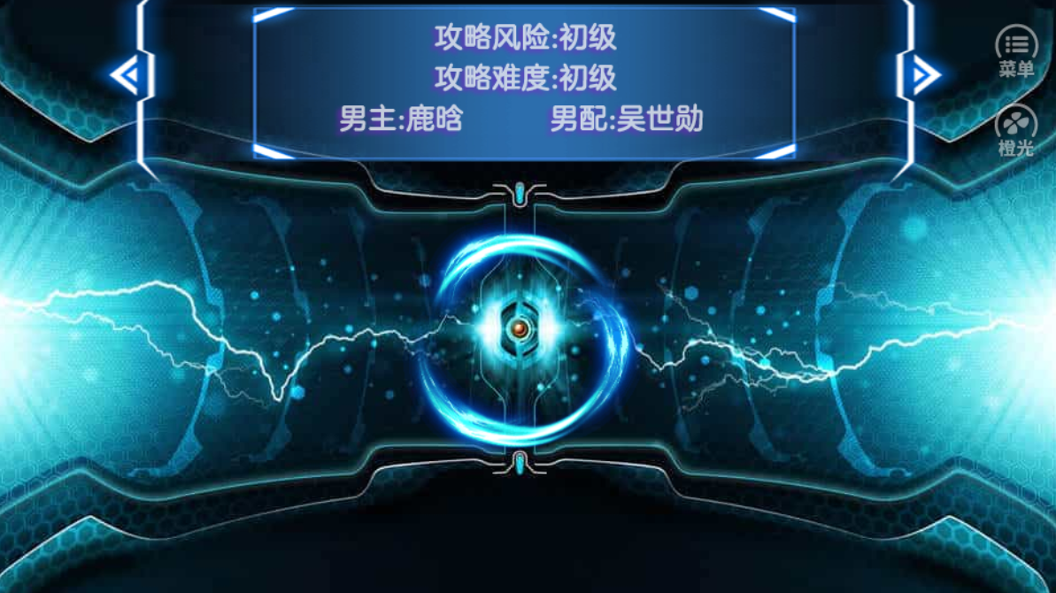 快穿之作你 (4)