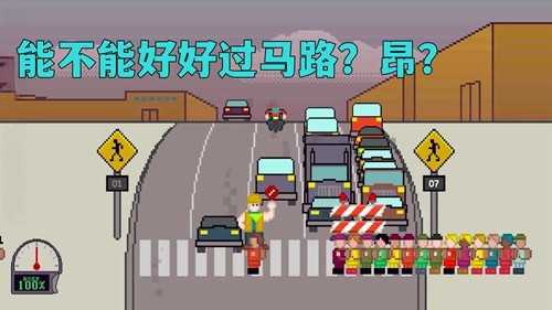 crossingguardjoe游戏最新版图1