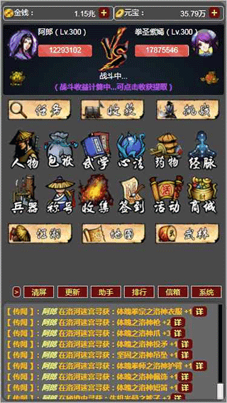 梦回武林当大侠4