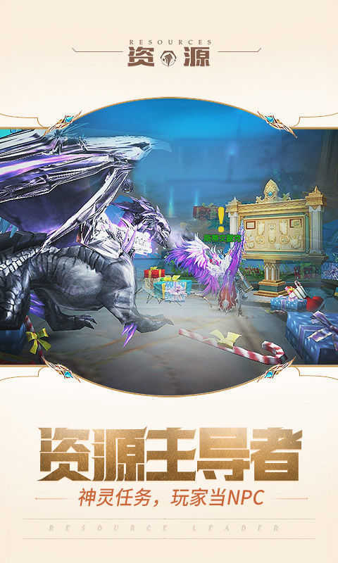 神话永恒游戏安装包图4