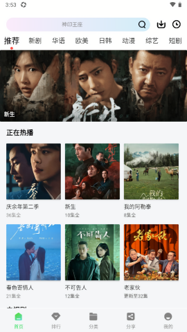 长风视频 