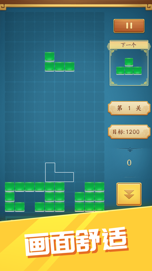 消灭糖果截图3