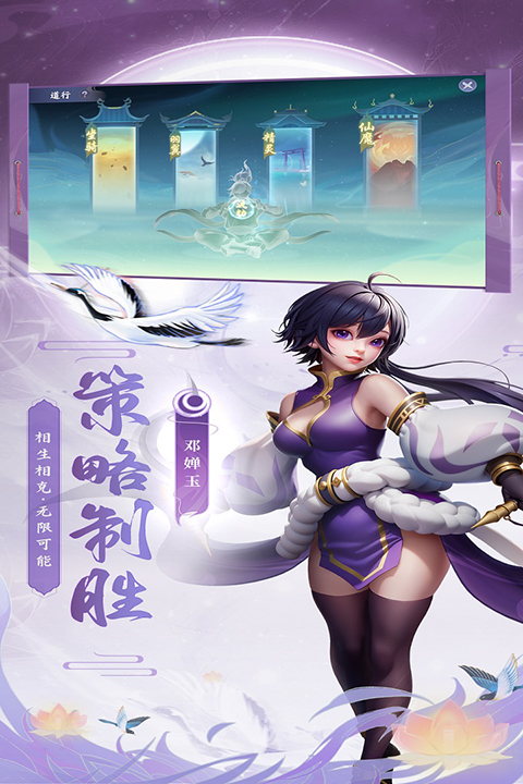 少年仙界传九游版截图4