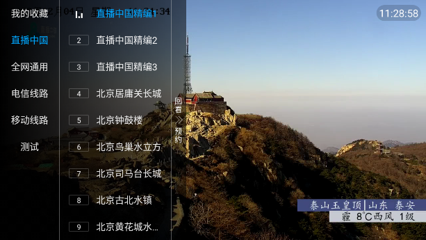 鲨鱼电视TV版图1