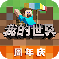 我的世界中国版
