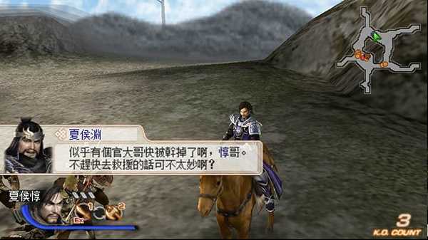 真三国无双直装游戏版图2