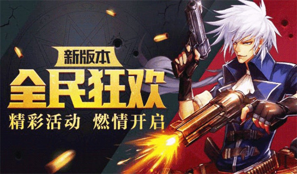 全民阿拉德图2