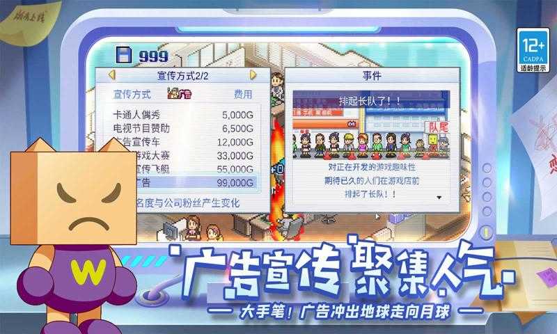 发展国汉化版图3