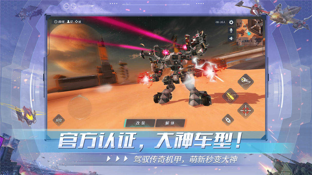 重装上阵：空战王牌00.370图3