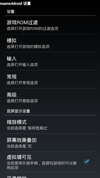 mame游戏 图1
