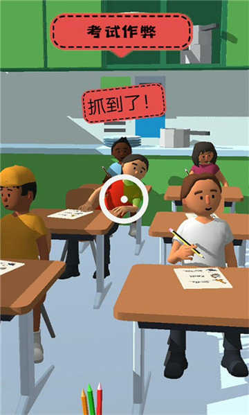 老师校园模拟器.7