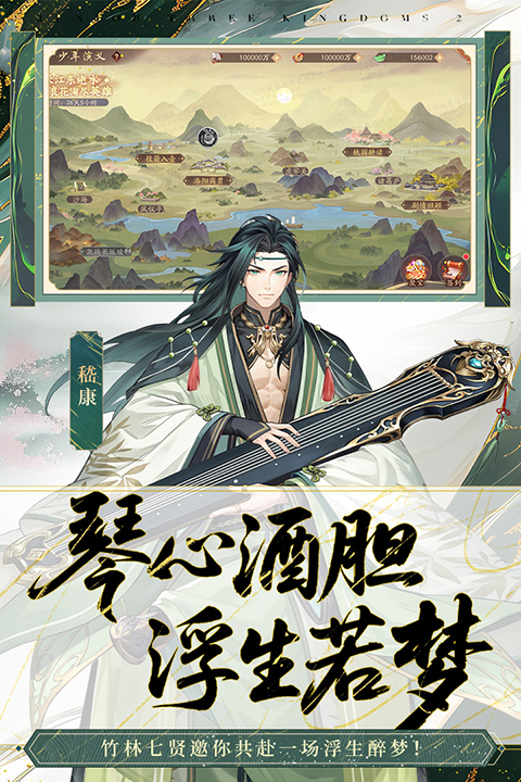 少年三国志2qq版截图2