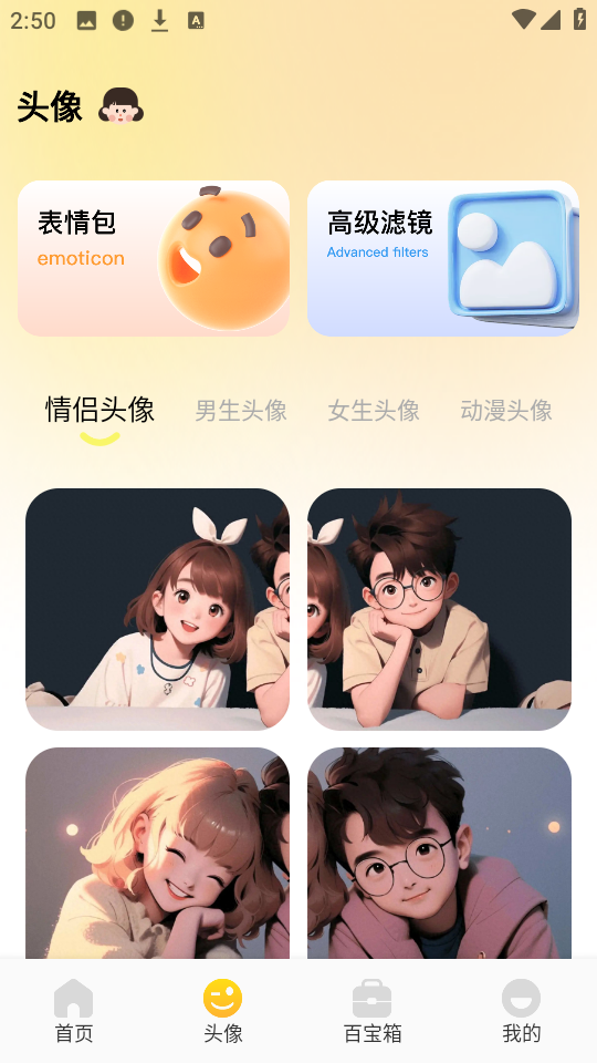 妖爱壁纸 图1