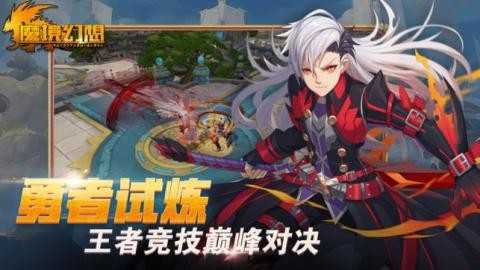 魔境幻想图3