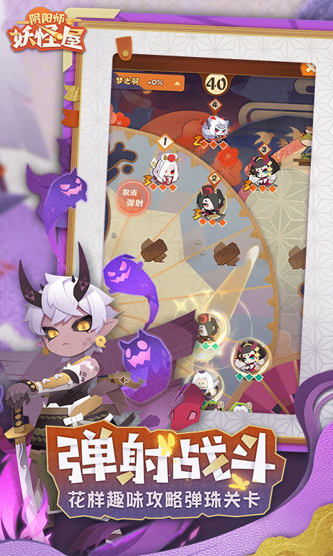阴阳师妖怪屋华为版截图4