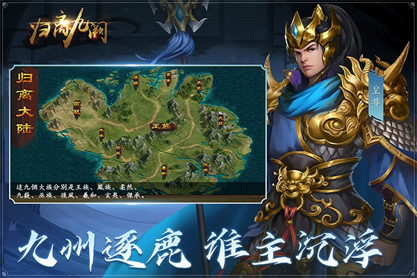 归离九阙游戏完整版图1