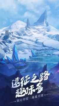 勇者征程最新版图1