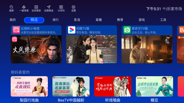 乐家市场 图2