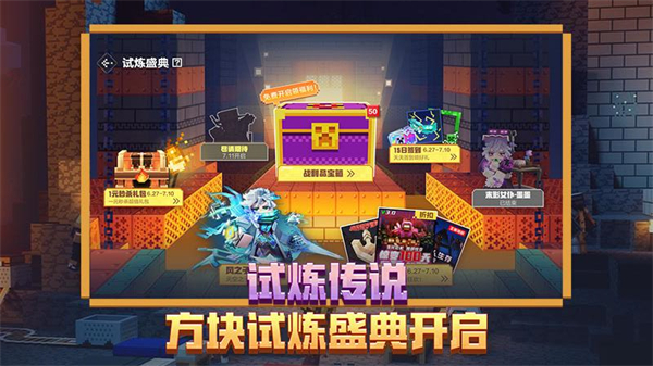 我的世界华为版图4
