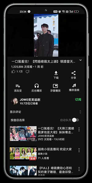 GreenTuber 图3