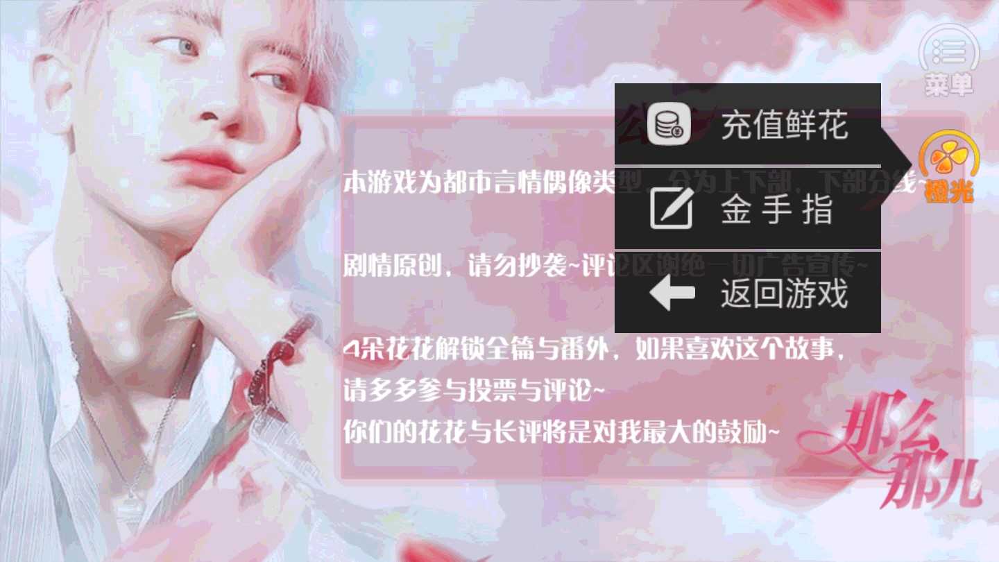 那么那儿安卓直装版图2