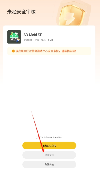挖软免费版图2