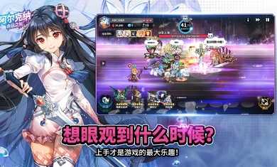 阿尔克纳命运之轮国际服(Arcana Tactics)3